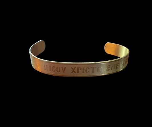 Greek Prayer Cuff Bracelet – “Lord Jesus Christ, Have Mercy on Me”