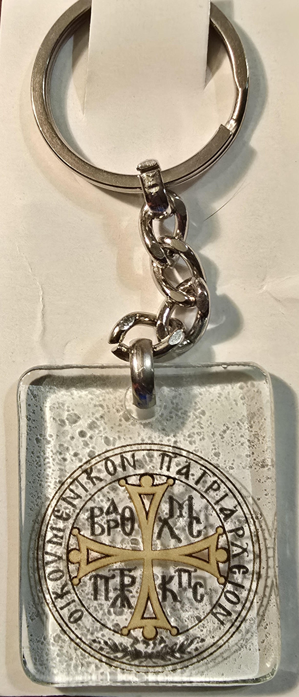 Ecumenical Patriarchate of Constantinople Seal Keychain with Byzantine Cross